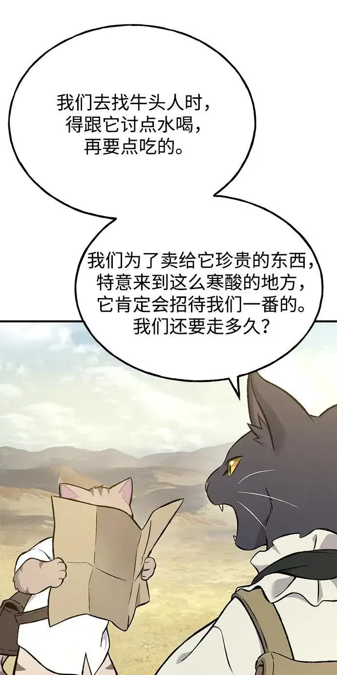 《我独自在高塔种田》[第76话] 欧仁的苦难图34