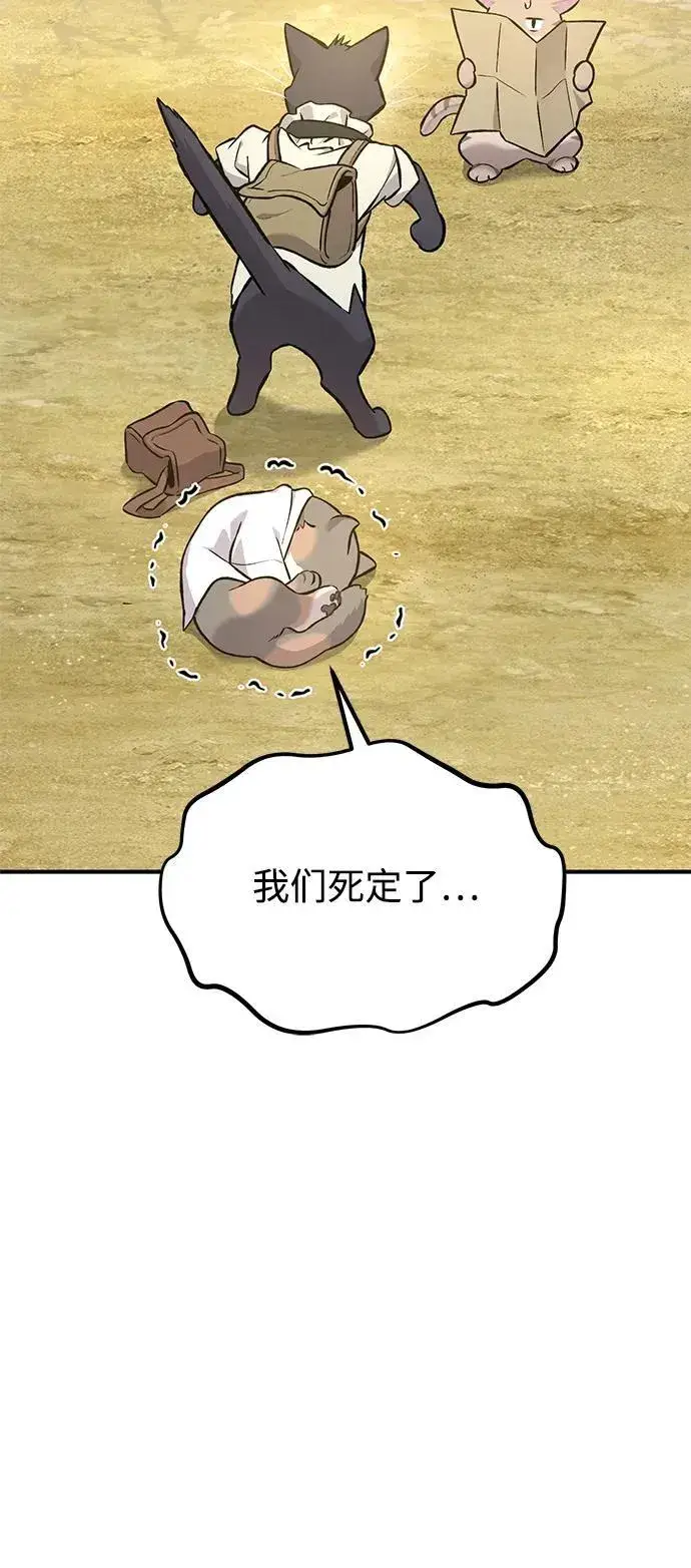 《我独自在高塔种田》[第76话] 欧仁的苦难图36