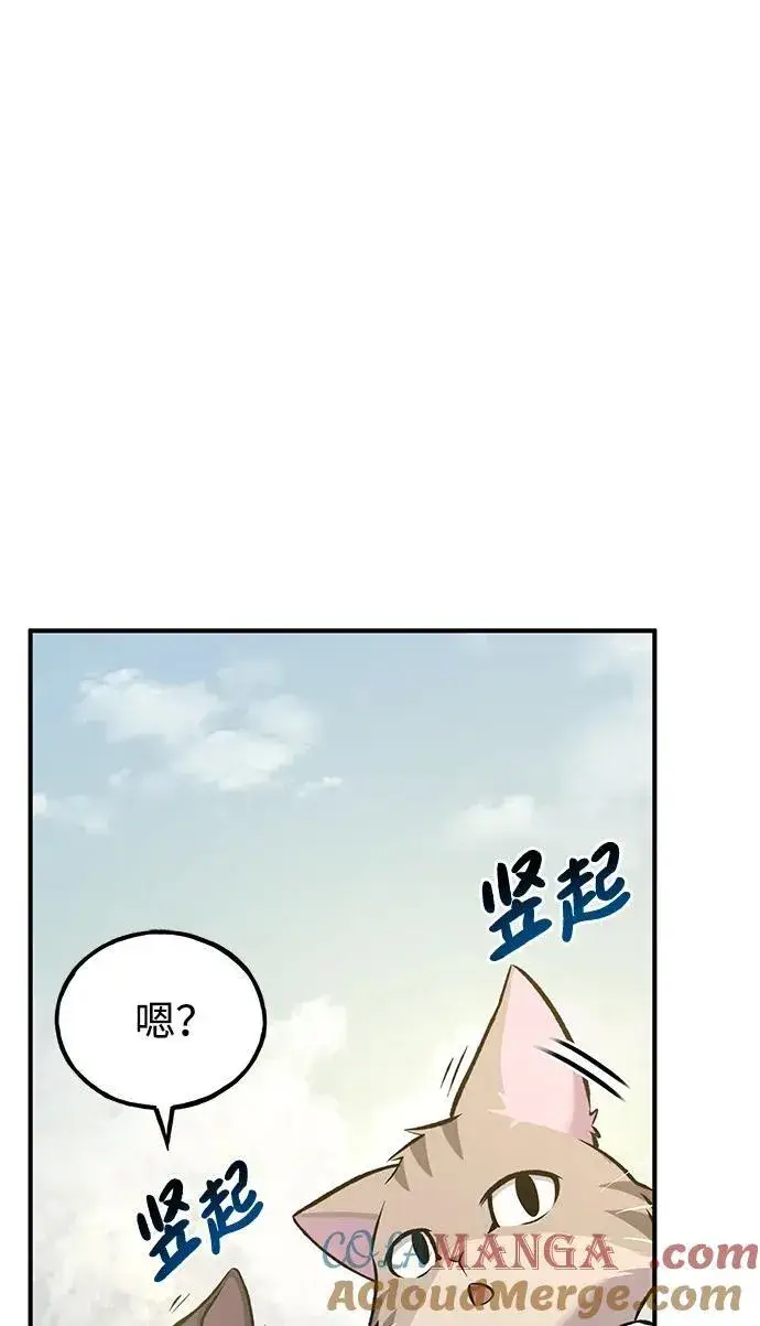 《我独自在高塔种田》[第76话] 欧仁的苦难图37