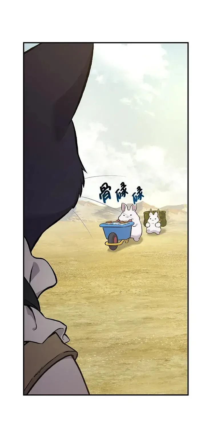 《我独自在高塔种田》[第76话] 欧仁的苦难图39