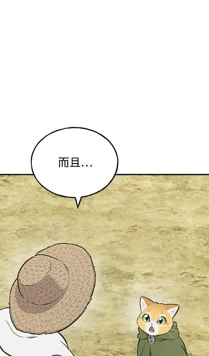 《我独自在高塔种田》[第76话] 欧仁的苦难图4