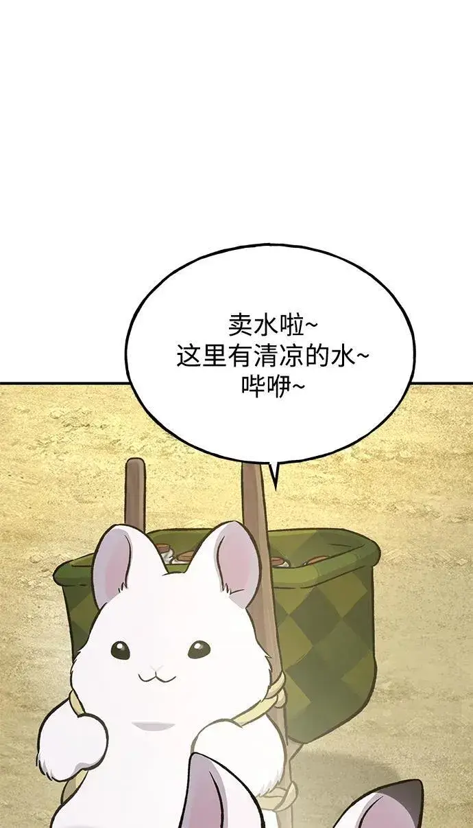 《我独自在高塔种田》[第76话] 欧仁的苦难图40
