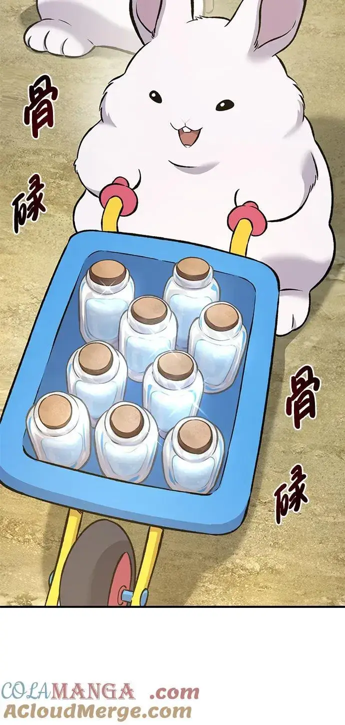 《我独自在高塔种田》[第76话] 欧仁的苦难图41
