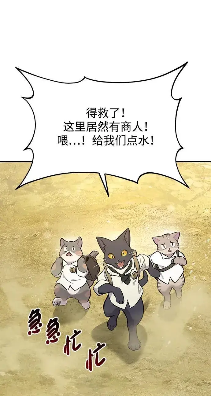 《我独自在高塔种田》[第76话] 欧仁的苦难图42