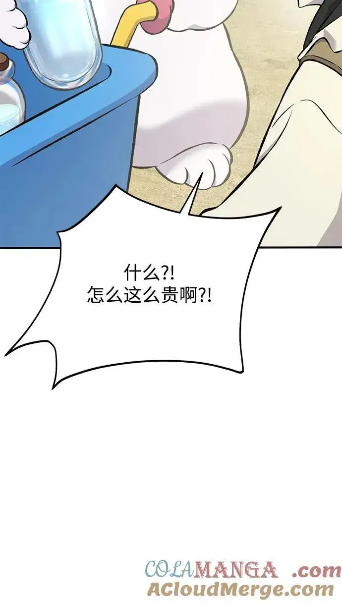 《我独自在高塔种田》[第76话] 欧仁的苦难图45