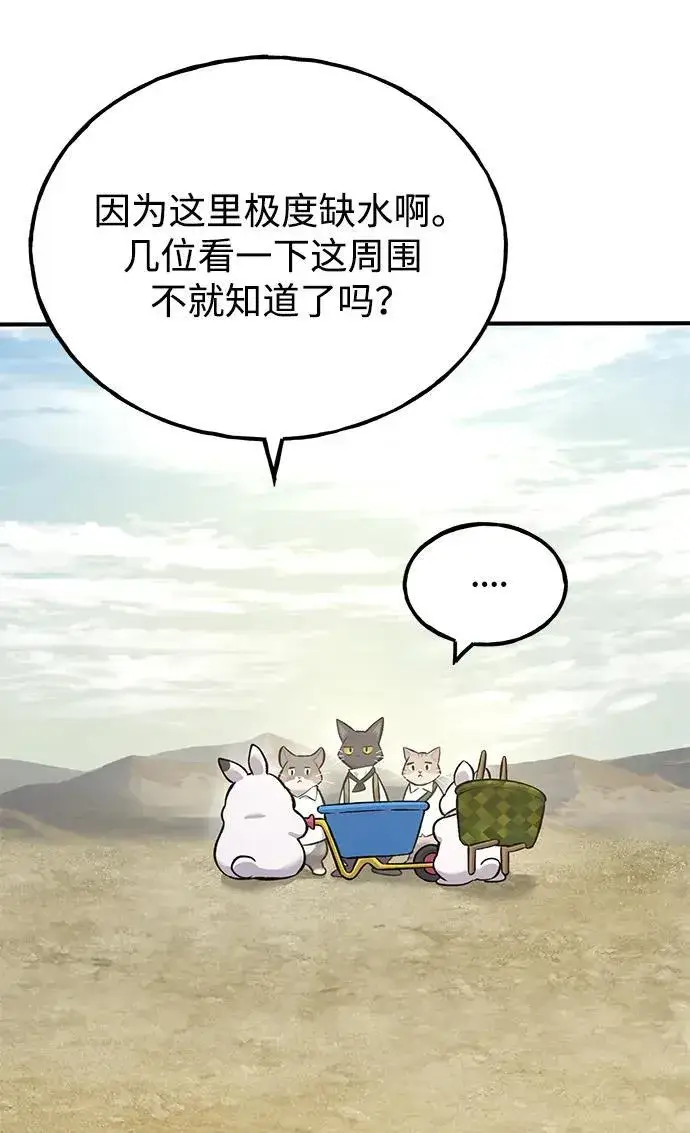 《我独自在高塔种田》[第76话] 欧仁的苦难图46