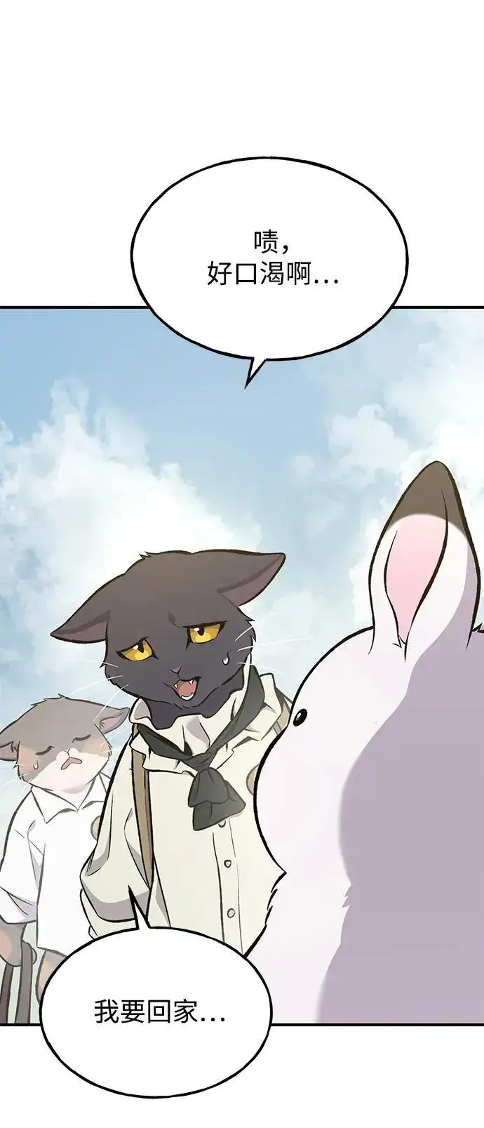 《我独自在高塔种田》[第76话] 欧仁的苦难图48