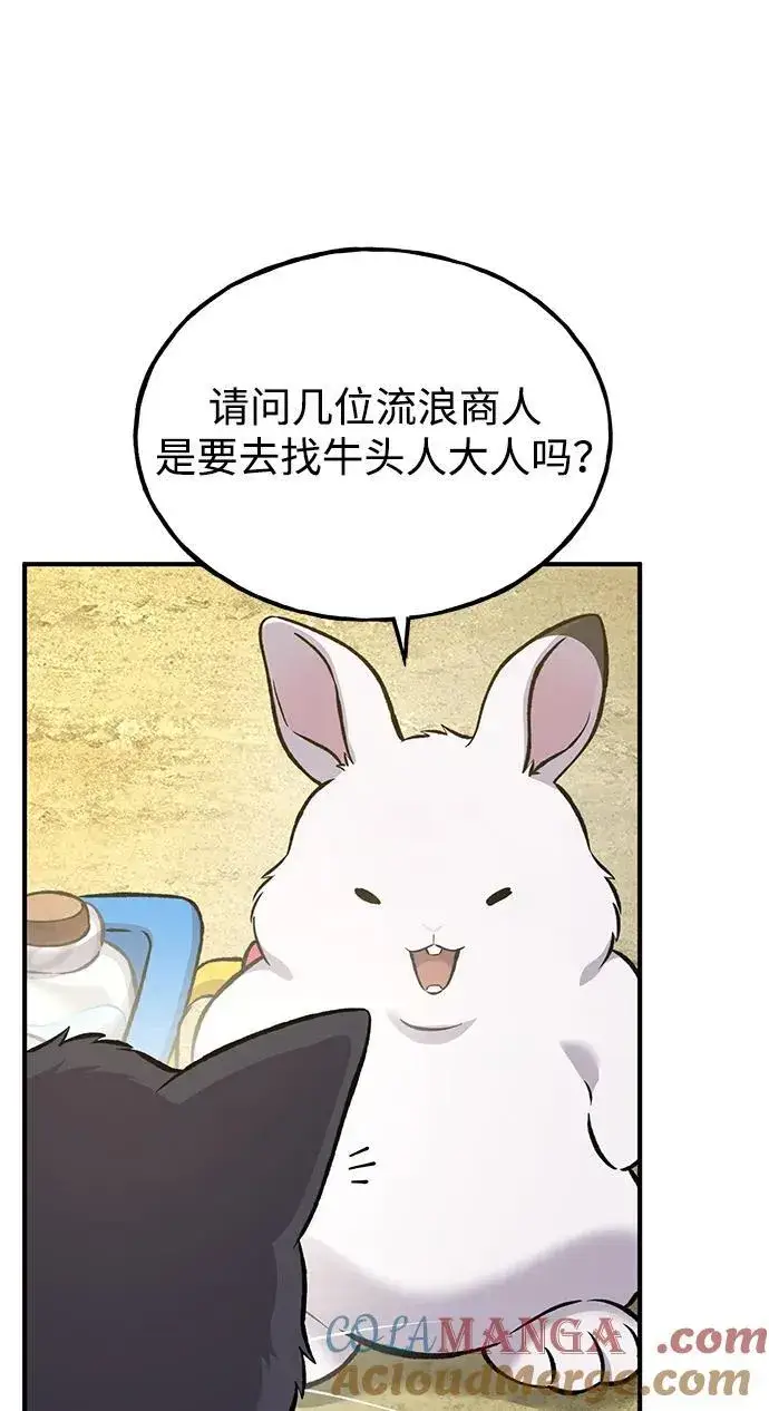《我独自在高塔种田》[第76话] 欧仁的苦难图49
