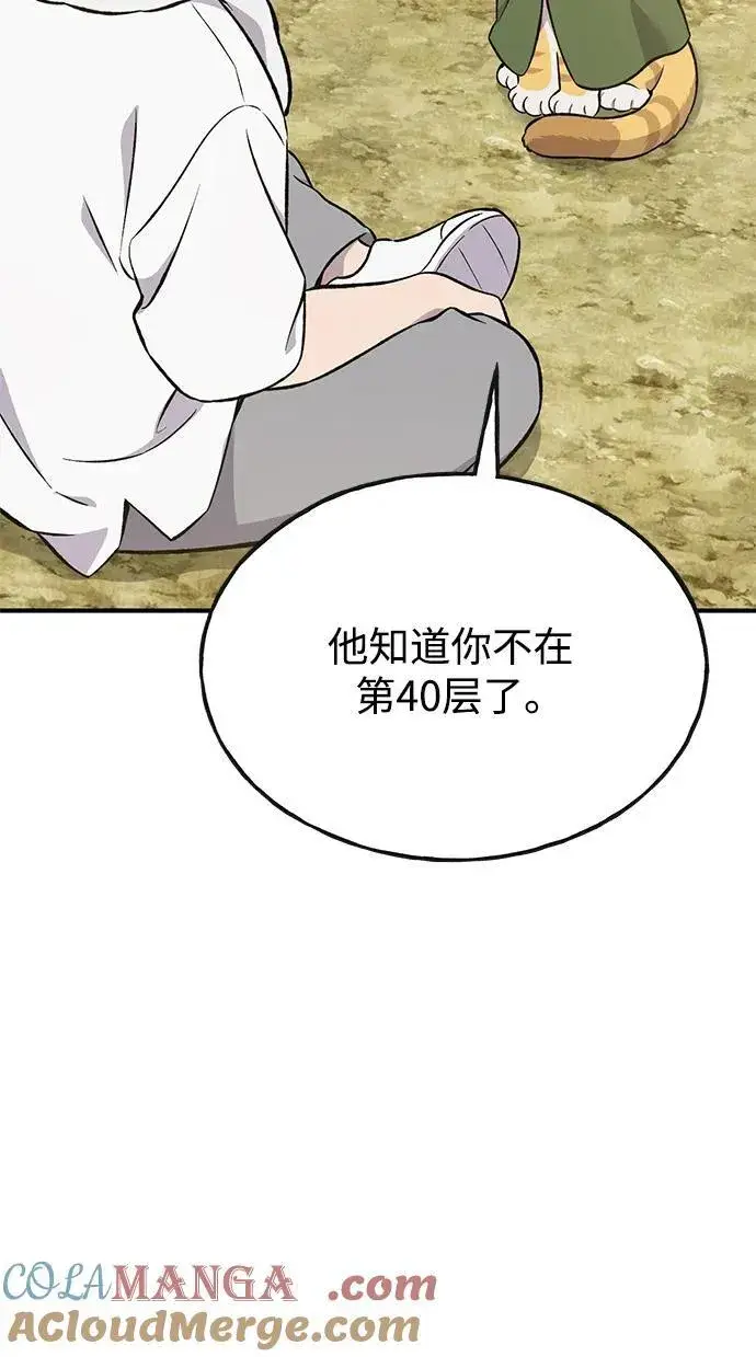 《我独自在高塔种田》[第76话] 欧仁的苦难图5