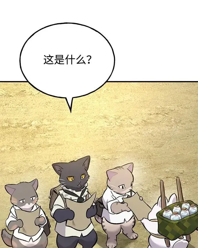 《我独自在高塔种田》[第76话] 欧仁的苦难图55
