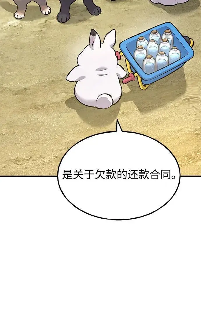 《我独自在高塔种田》[第76话] 欧仁的苦难图56
