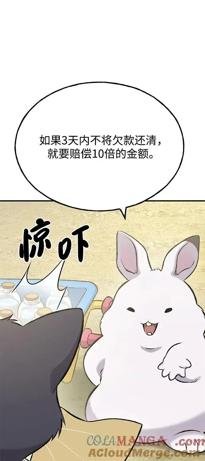 《我独自在高塔种田》[第76话] 欧仁的苦难图57