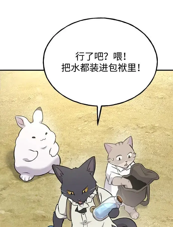 《我独自在高塔种田》[第76话] 欧仁的苦难图62