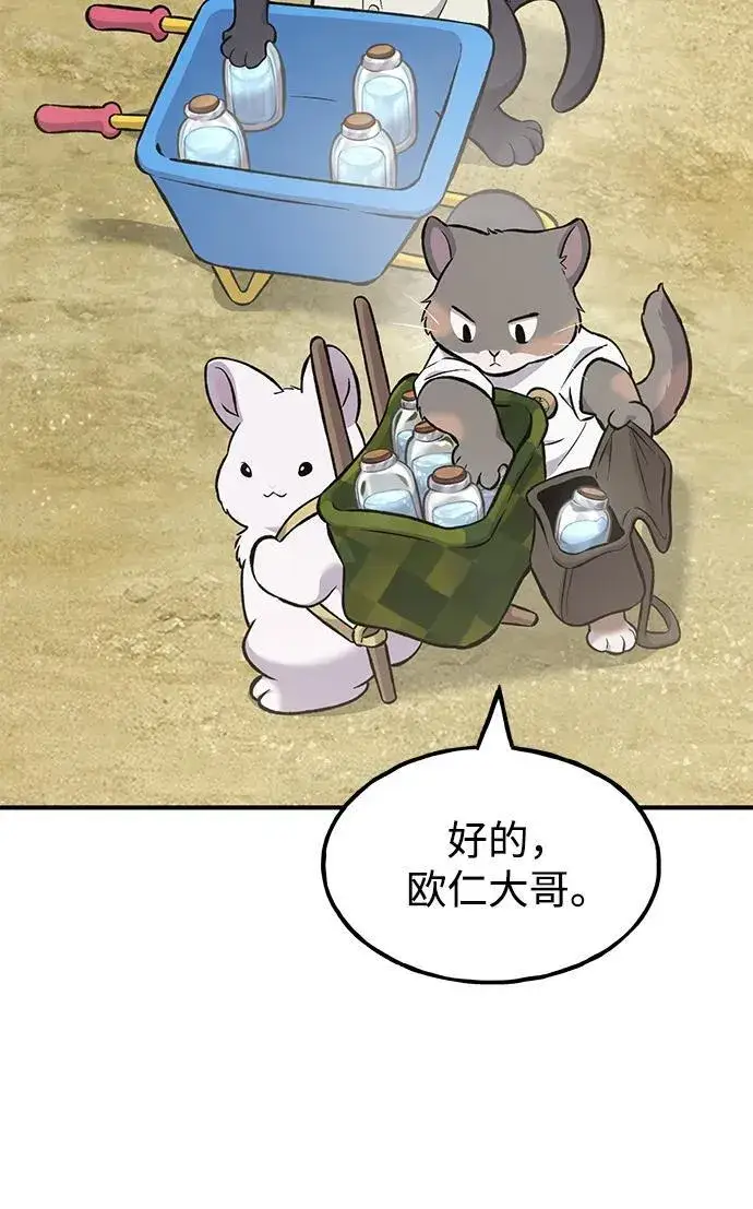 《我独自在高塔种田》[第76话] 欧仁的苦难图63