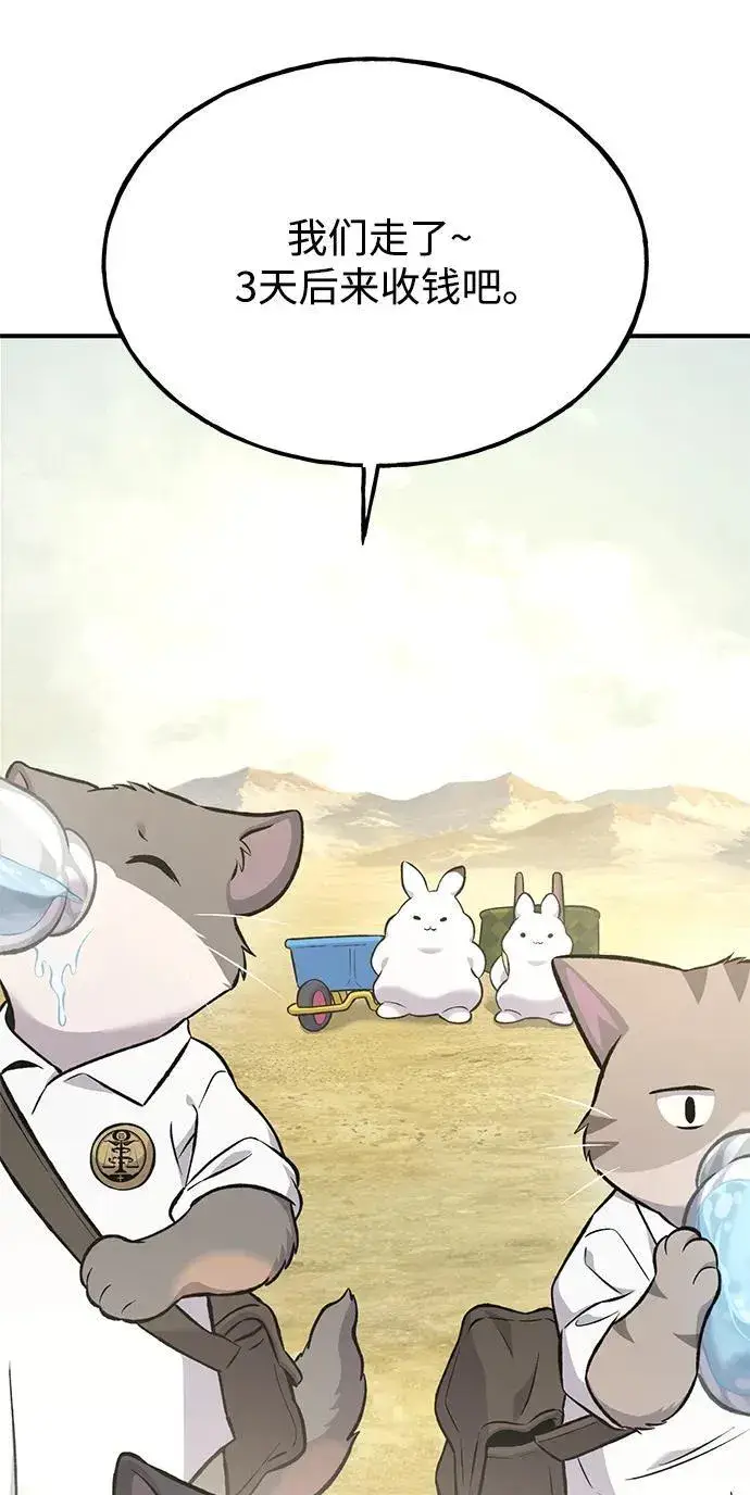 《我独自在高塔种田》[第76话] 欧仁的苦难图64