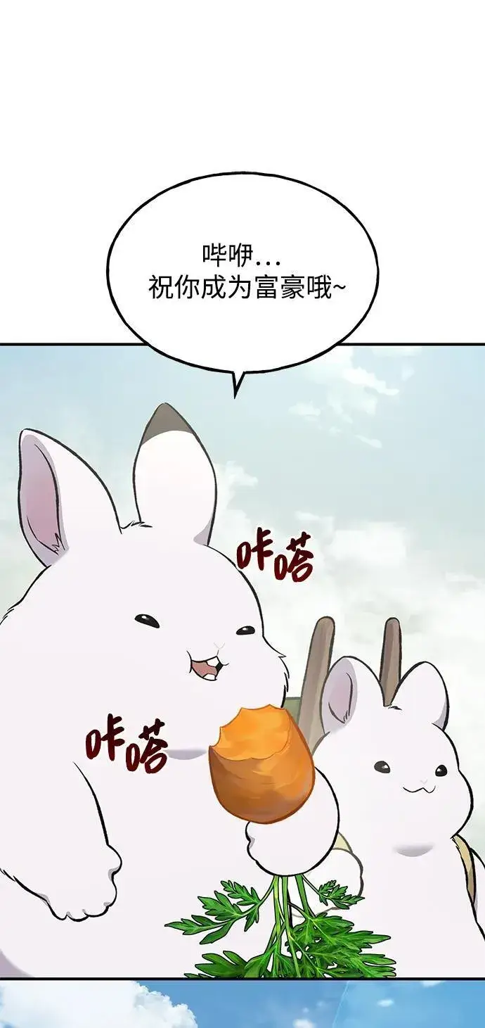 《我独自在高塔种田》[第76话] 欧仁的苦难图66