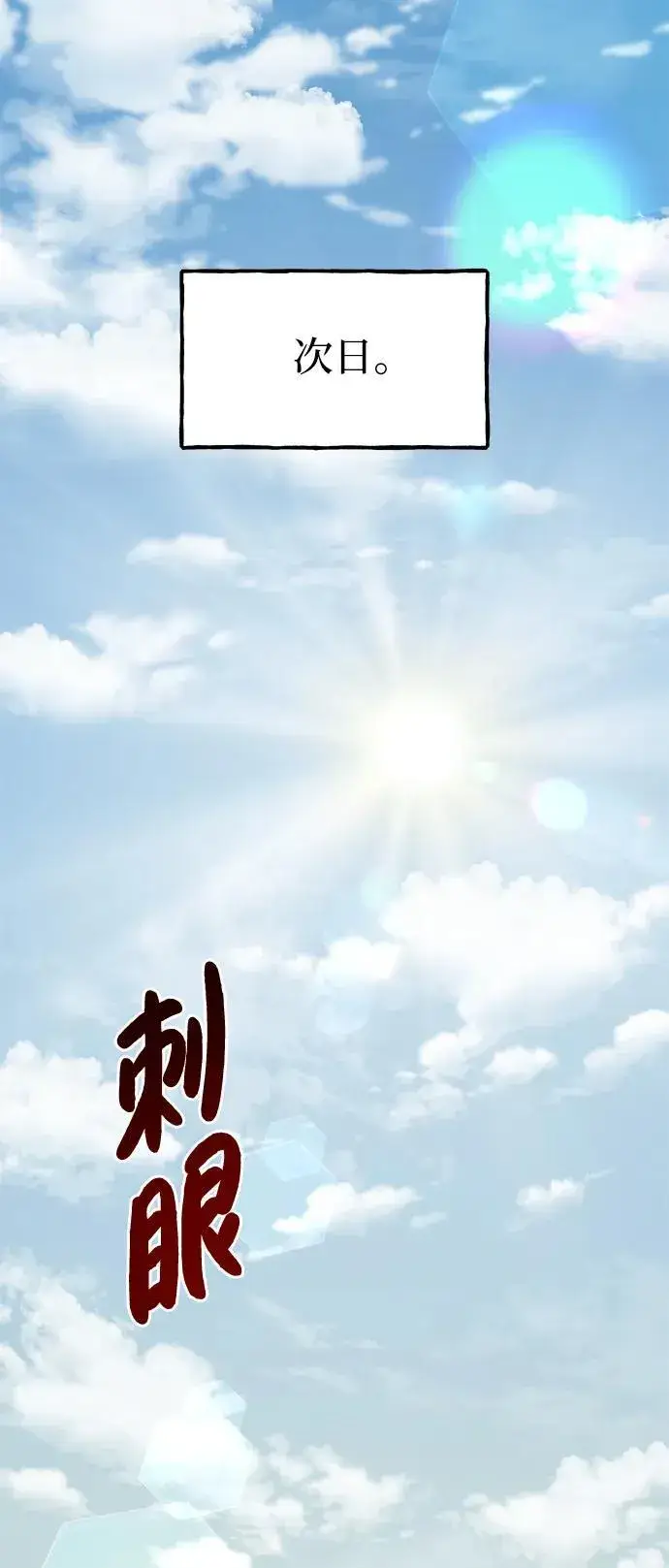 《我独自在高塔种田》[第76话] 欧仁的苦难图67
