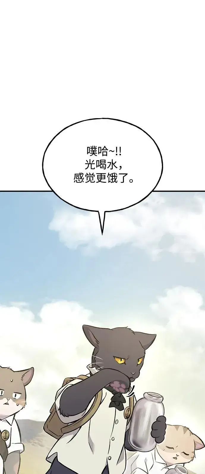 《我独自在高塔种田》[第76话] 欧仁的苦难图70