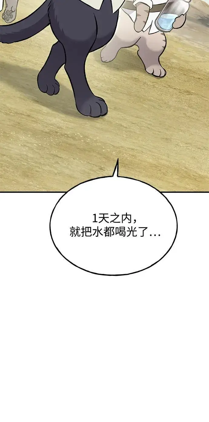 《我独自在高塔种田》[第76话] 欧仁的苦难图71