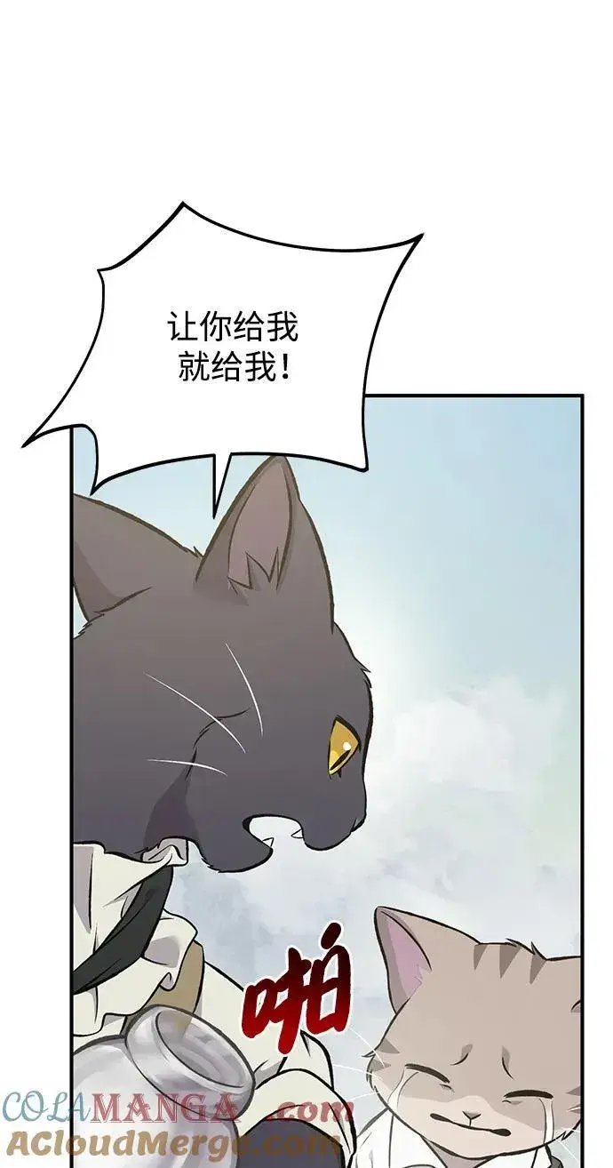 《我独自在高塔种田》[第76话] 欧仁的苦难图73