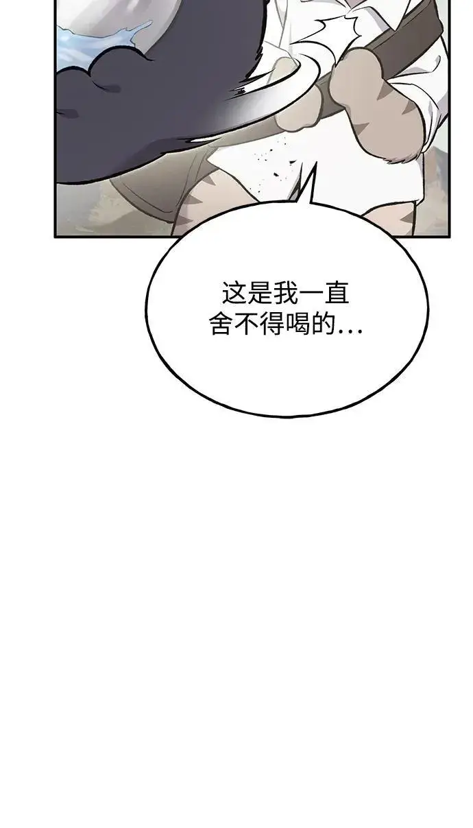 《我独自在高塔种田》[第76话] 欧仁的苦难图74