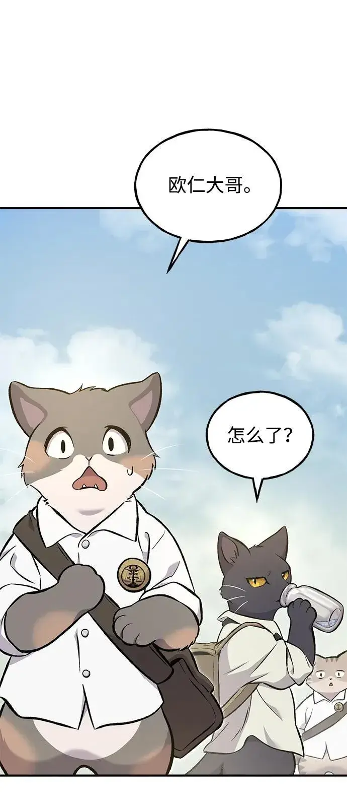 《我独自在高塔种田》[第76话] 欧仁的苦难图75