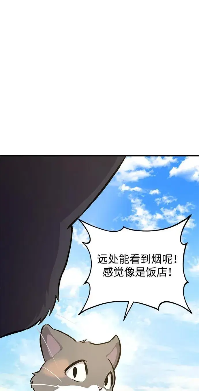 《我独自在高塔种田》[第76话] 欧仁的苦难图76