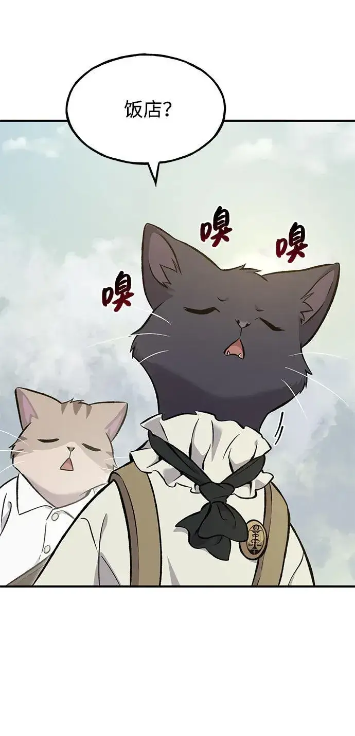《我独自在高塔种田》[第76话] 欧仁的苦难图78