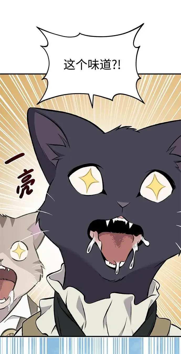 《我独自在高塔种田》[第76话] 欧仁的苦难图79