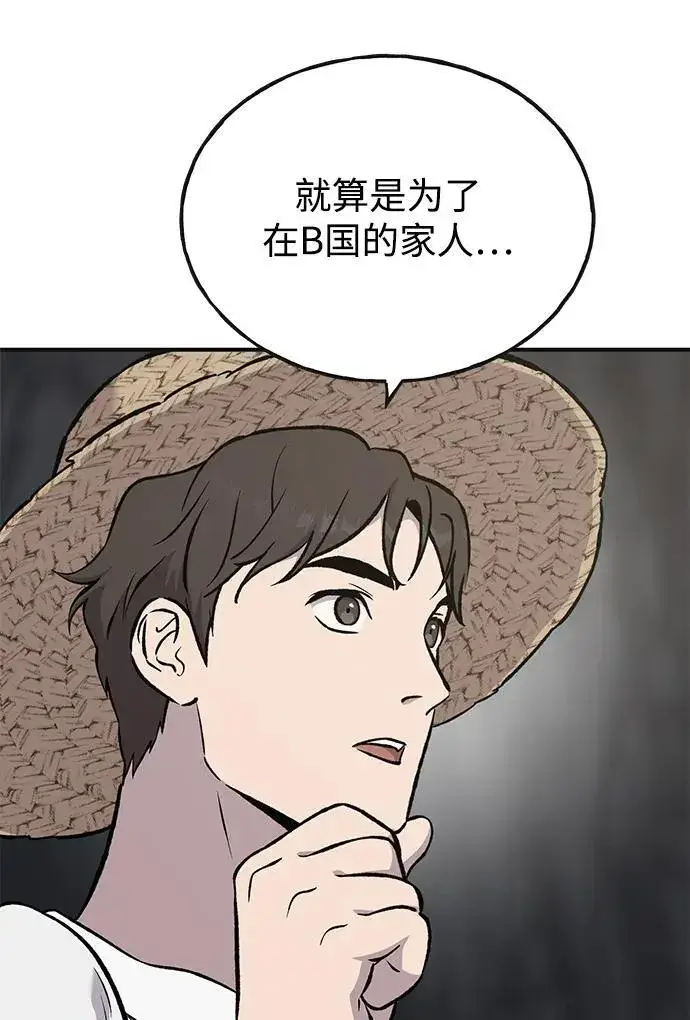 《我独自在高塔种田》[第76话] 欧仁的苦难图8