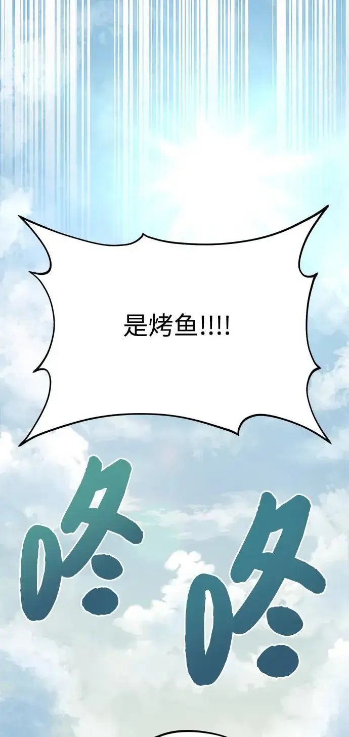 《我独自在高塔种田》[第76话] 欧仁的苦难图80