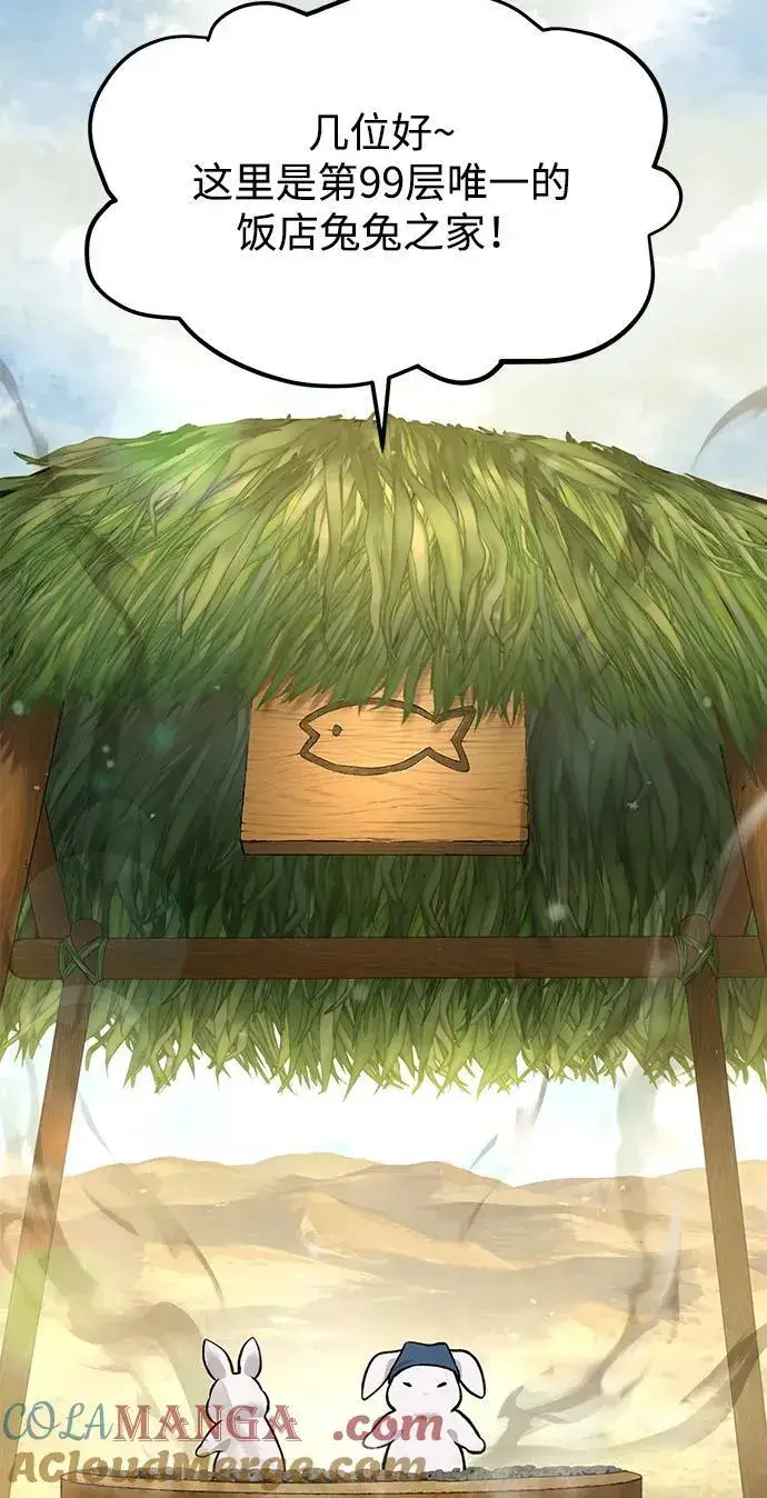 《我独自在高塔种田》[第76话] 欧仁的苦难图81