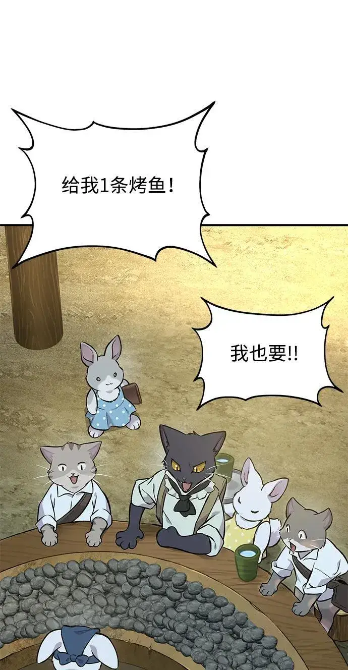 《我独自在高塔种田》[第76话] 欧仁的苦难图84
