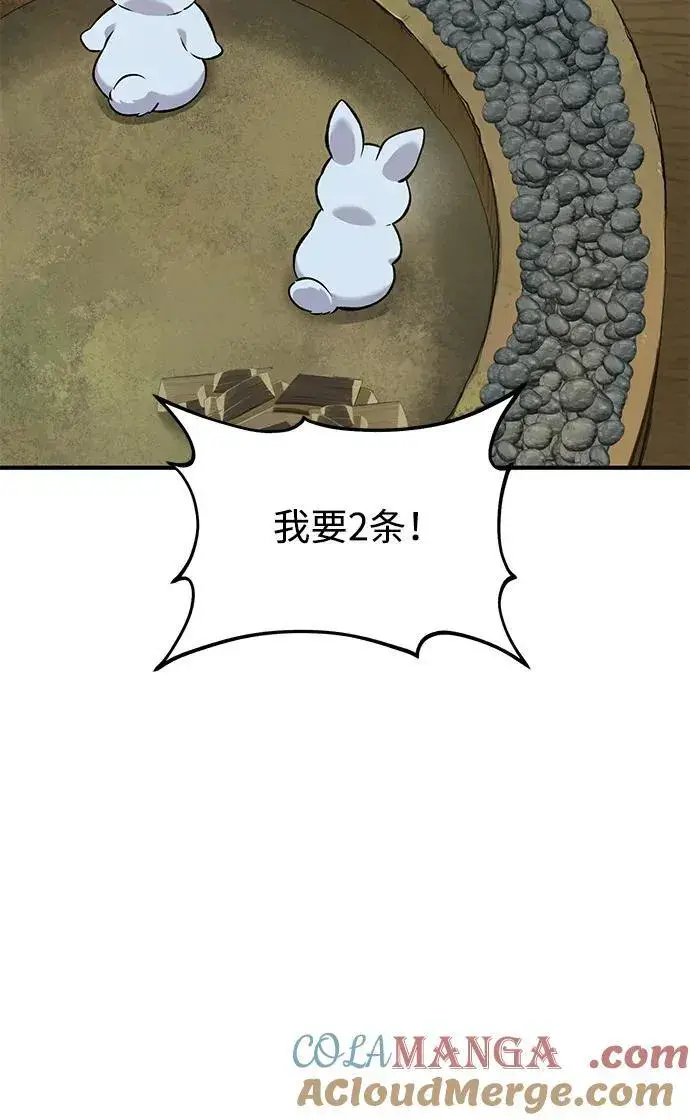 《我独自在高塔种田》[第76话] 欧仁的苦难图85