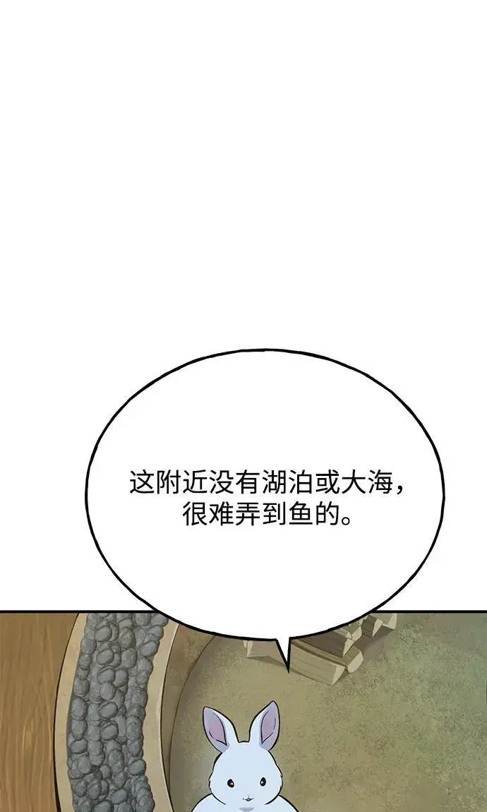 《我独自在高塔种田》[第76话] 欧仁的苦难图87