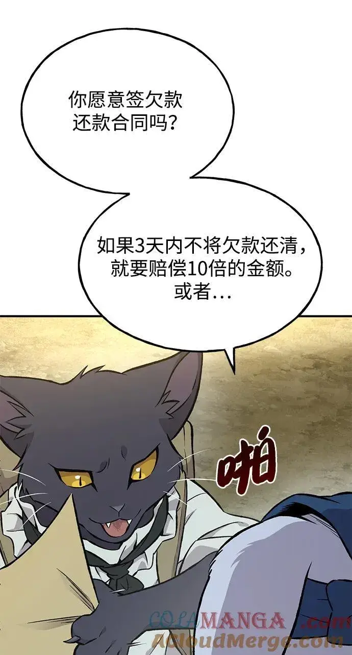《我独自在高塔种田》[第76话] 欧仁的苦难图89