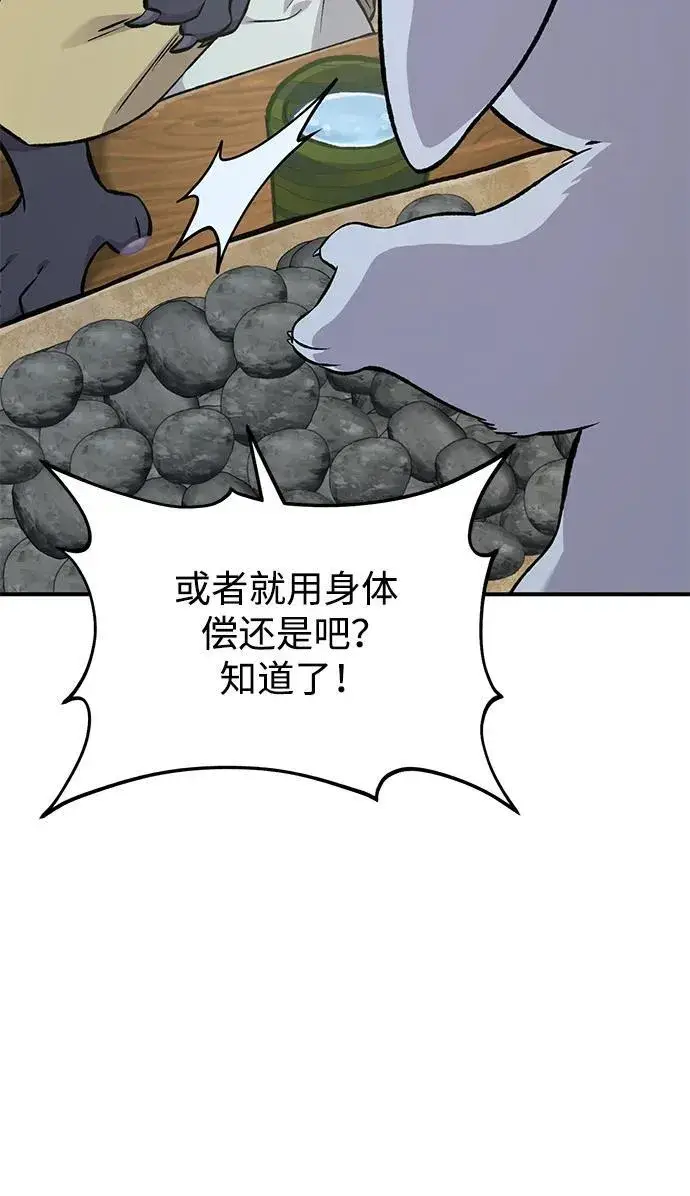 《我独自在高塔种田》[第76话] 欧仁的苦难图90