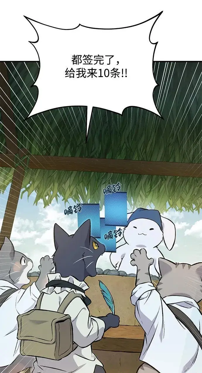 《我独自在高塔种田》[第76话] 欧仁的苦难图91