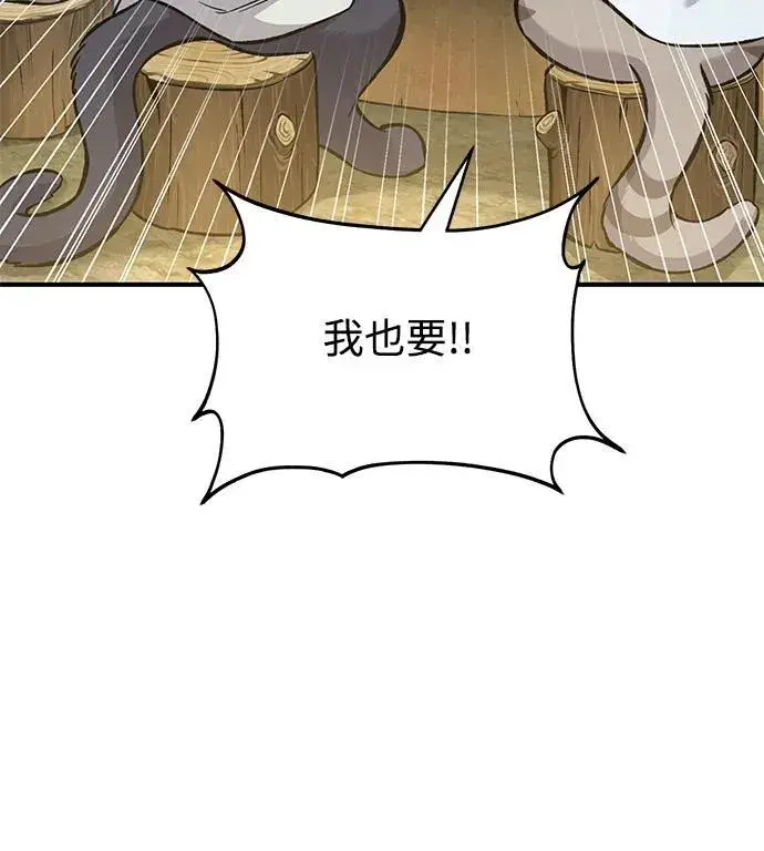 《我独自在高塔种田》[第76话] 欧仁的苦难图92