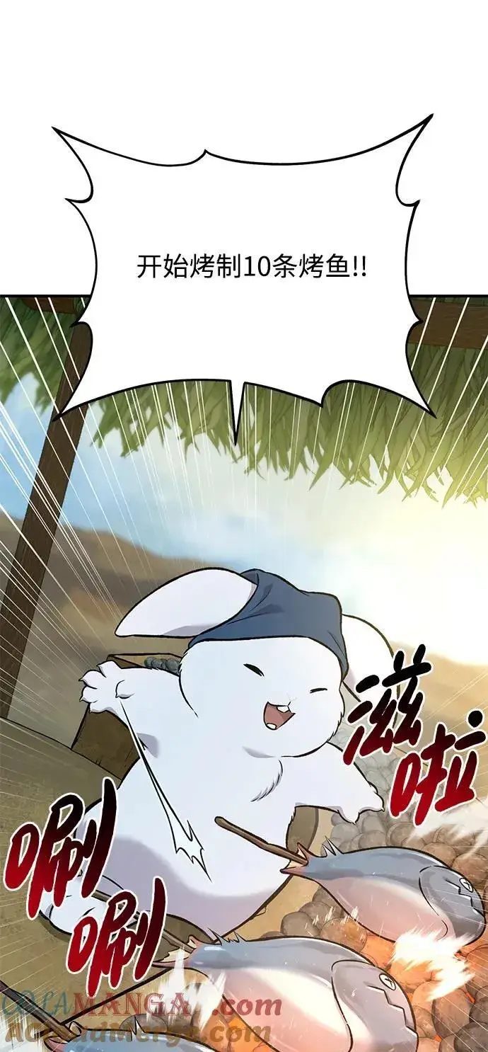 《我独自在高塔种田》[第76话] 欧仁的苦难图93