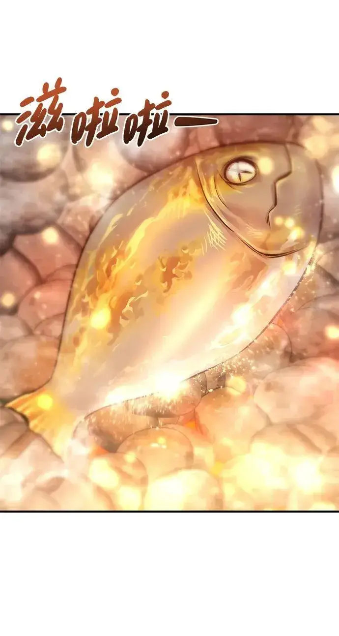 《我独自在高塔种田》[第76话] 欧仁的苦难图95
