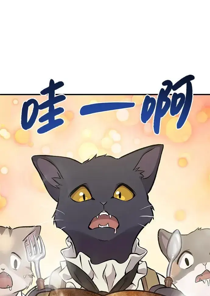 《我独自在高塔种田》[第76话] 欧仁的苦难图96