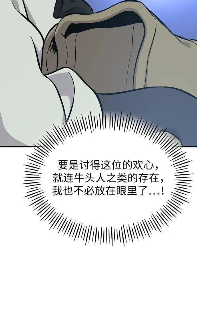 《我独自在高塔种田》[第77话] 有实习生了图10