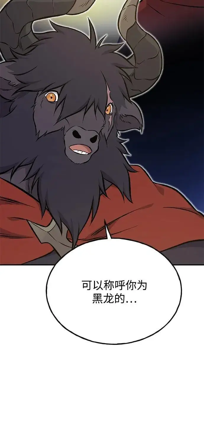 《我独自在高塔种田》[第77话] 有实习生了图100