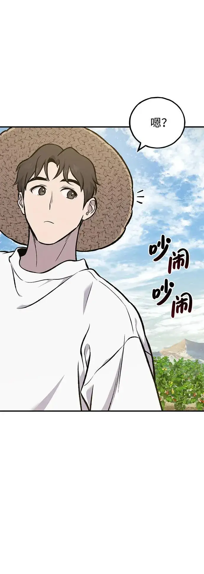 《我独自在高塔种田》[第77话] 有实习生了图106