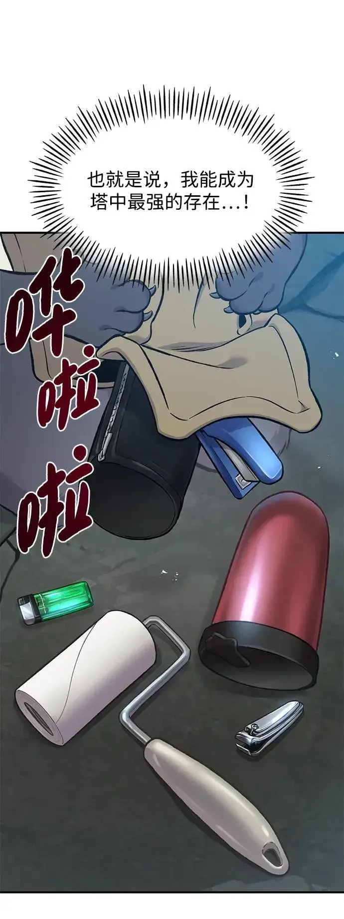 《我独自在高塔种田》[第77话] 有实习生了图11