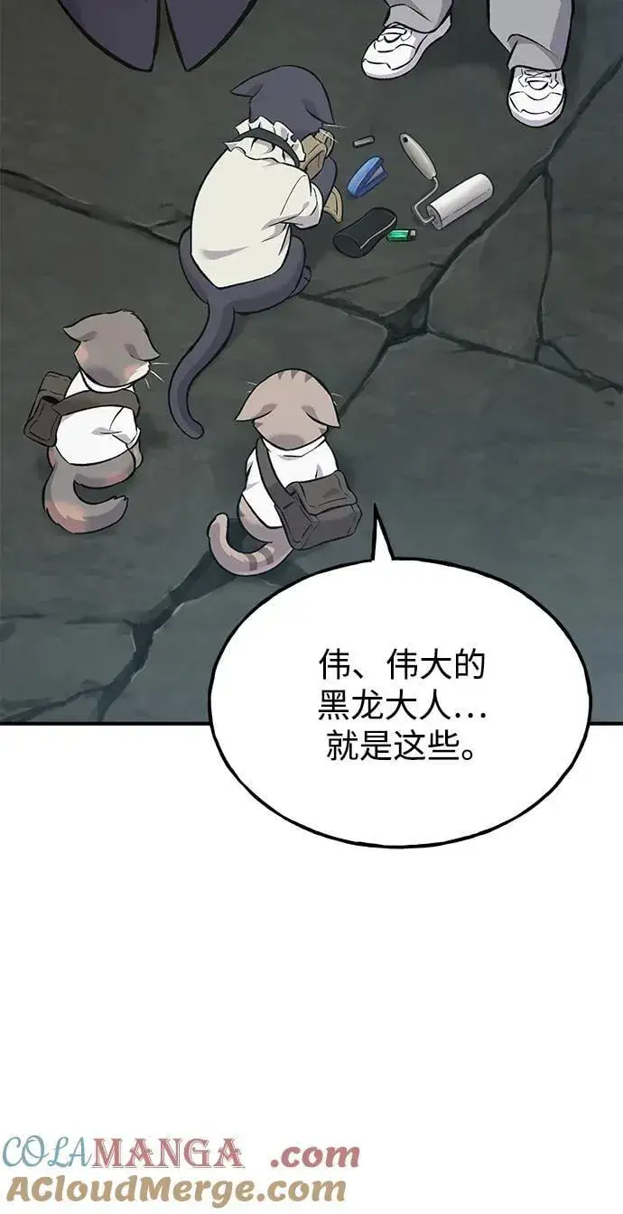 《我独自在高塔种田》[第77话] 有实习生了图13