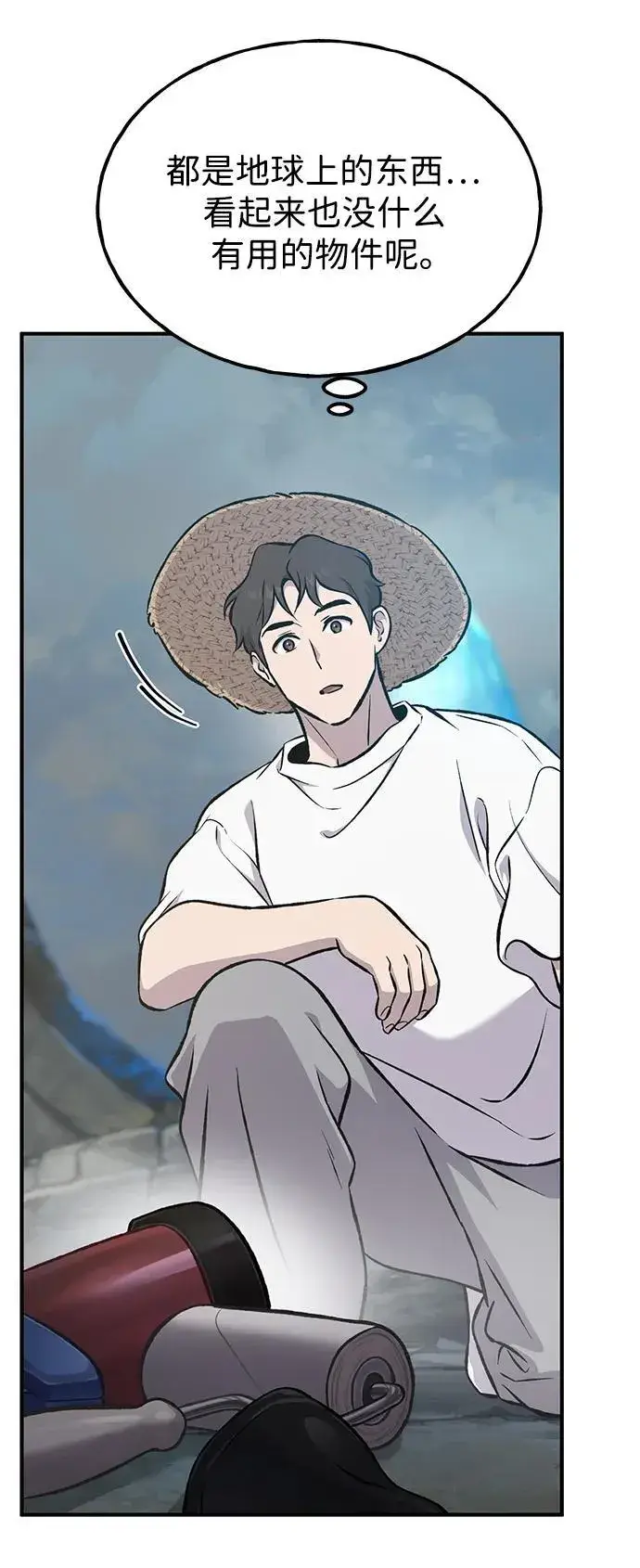 《我独自在高塔种田》[第77话] 有实习生了图14