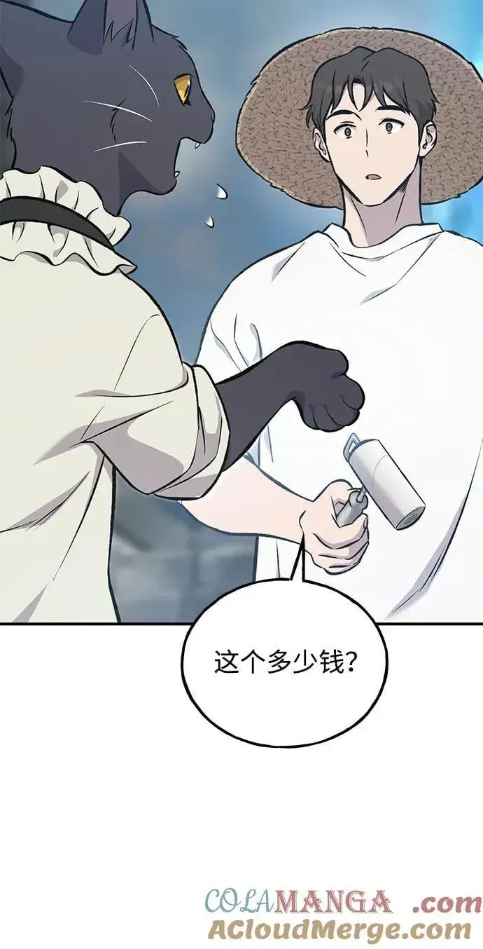 《我独自在高塔种田》[第77话] 有实习生了图17