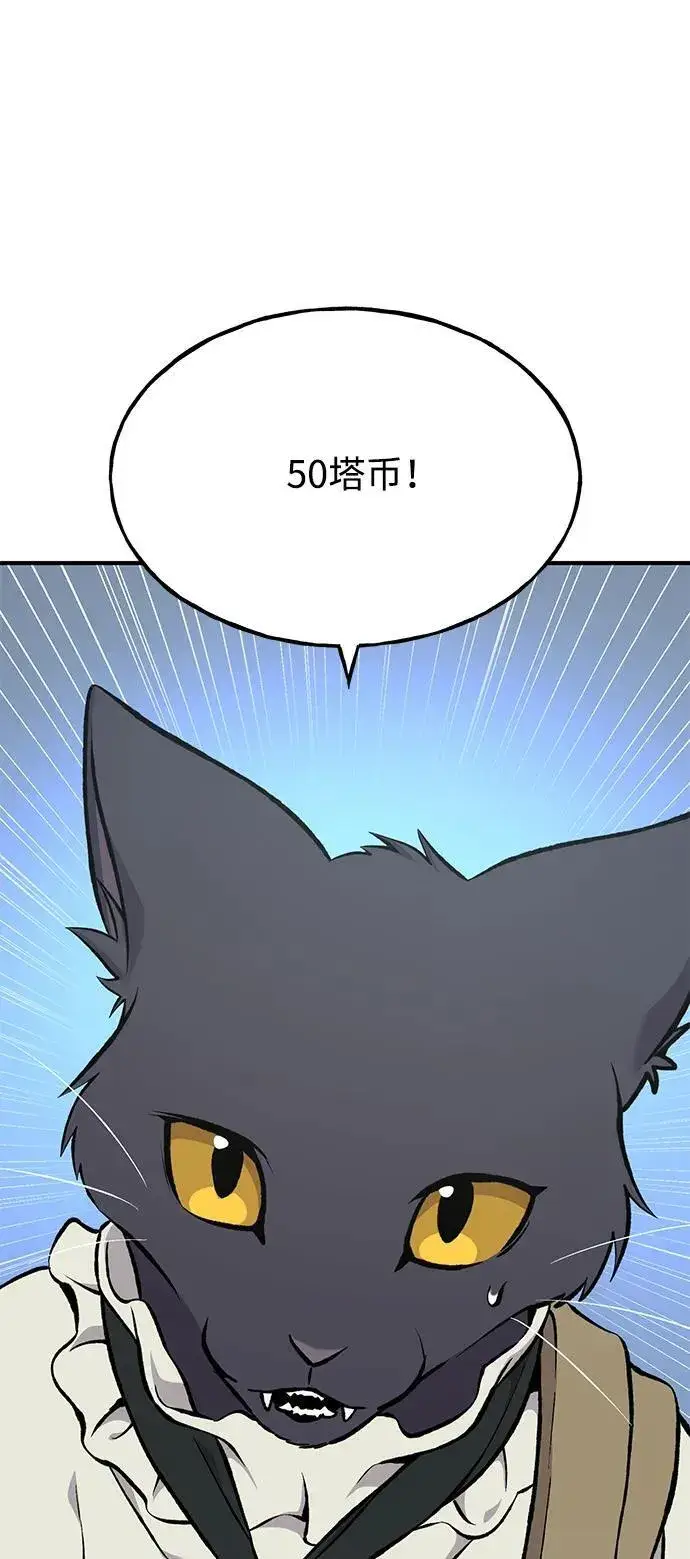 《我独自在高塔种田》[第77话] 有实习生了图18